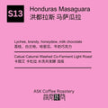 S13 Honduras Lychee Vanilla Washed Co-Ferment