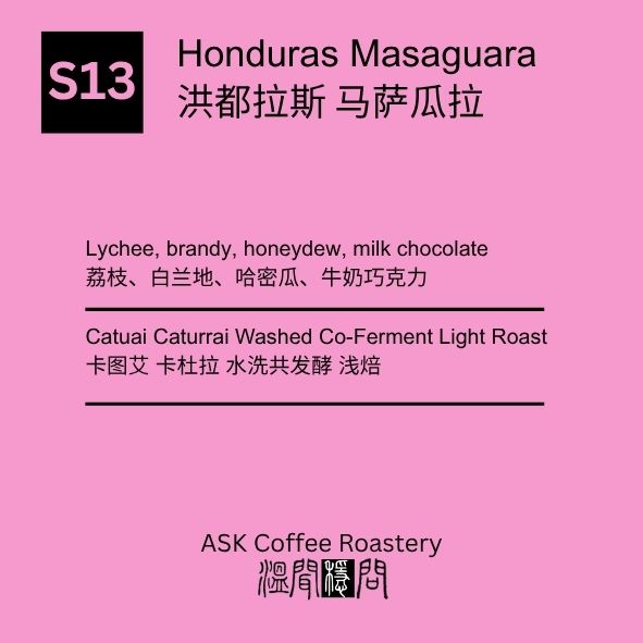 S13 Honduras Lychee Vanilla Washed Co-Ferment