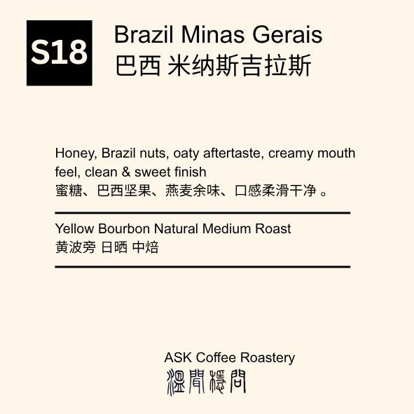 S18 Brazil Yellow Bourbon Natural