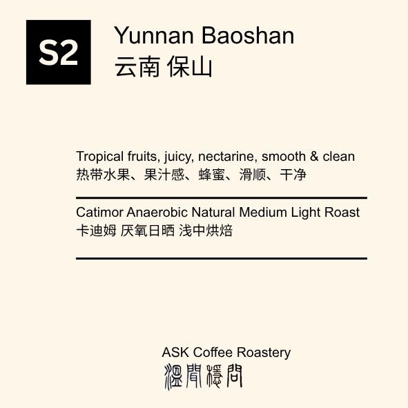 S2 Yunnan Catimor Anaerobic Natural