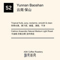 S2 Yunnan Catimor Anaerobic Natural