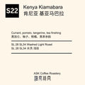 S22 Kenya SL28 SL34 Washed