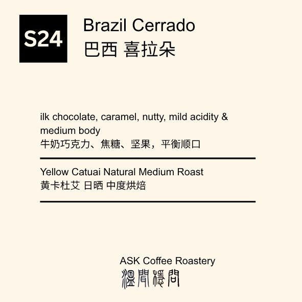 S24 Brazil Yellow Catuai Natural