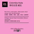 E1 Colombia Finca el Diviso Ombligon