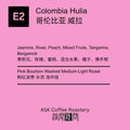E2 Colombia Pink Bourbon Washed