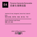 E4 Panama Gesha Washed