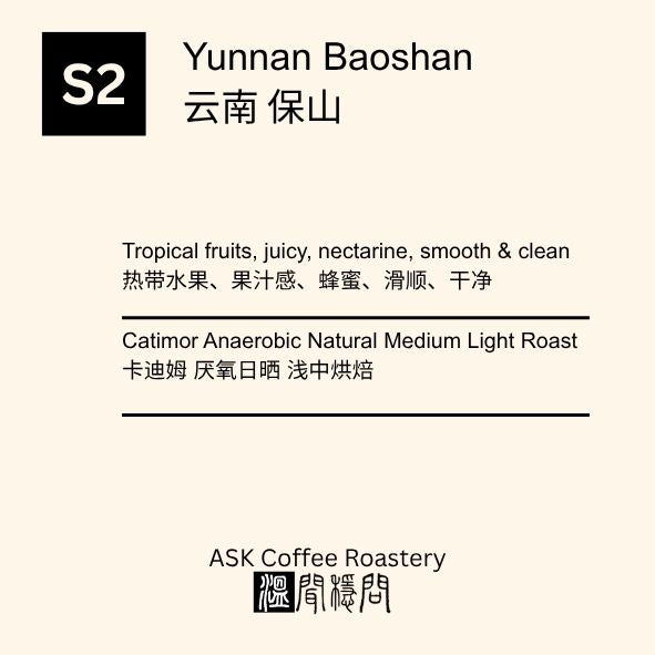 S2 Yunnan Catimor Anaerobic Natural