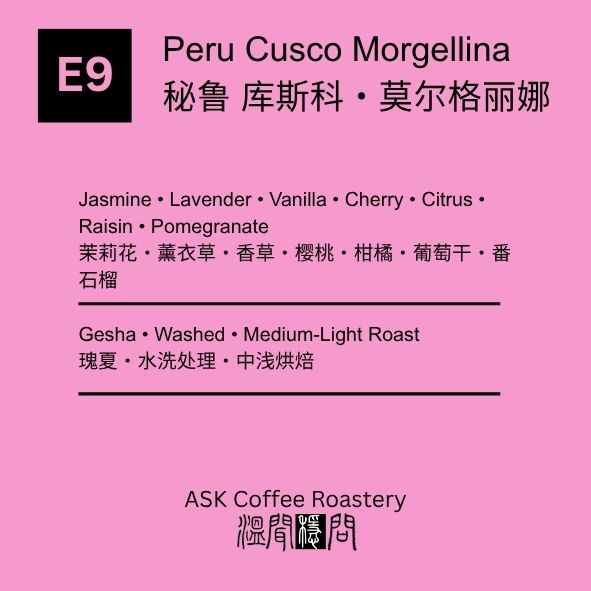 E9 Peru Cusco Morgellina Gesha Washed