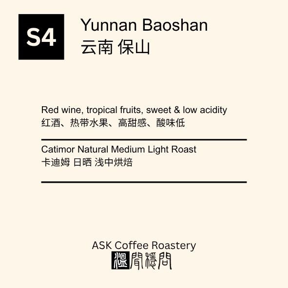 S4 Yunnan Catimor Natural