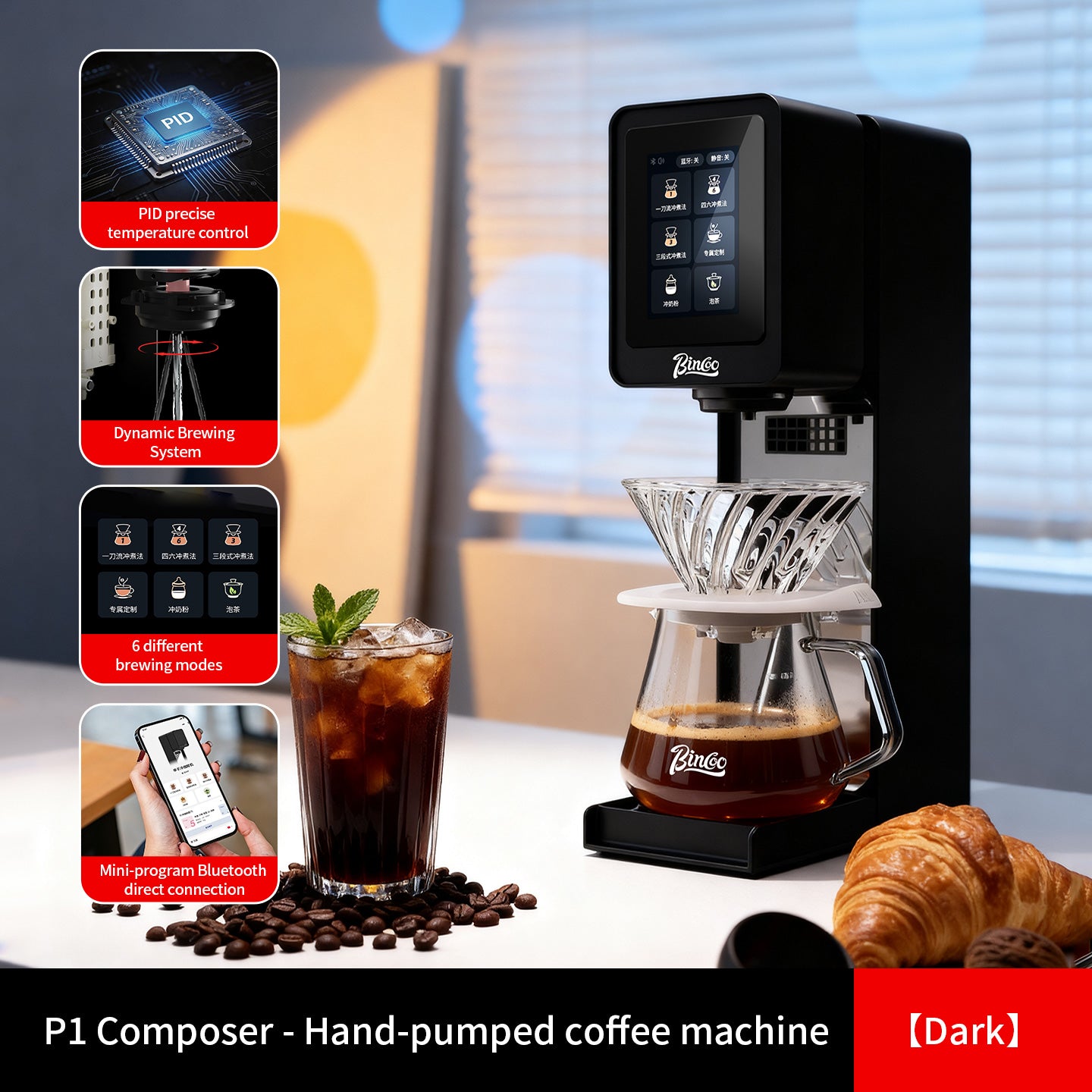 Bincoo PO01 Conductor Automatic Pour Over Machine (Without Built-in Grinder)