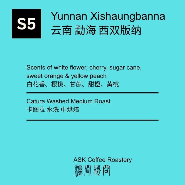 S5 Yunnan Xishuangbanna Catura Washed