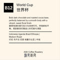 B12 World Cup