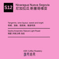 S12 Nicaragua Gesha Anaerobic Natural
