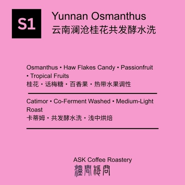 S1 Yunnan Osmanthus Co-Ferment Washed