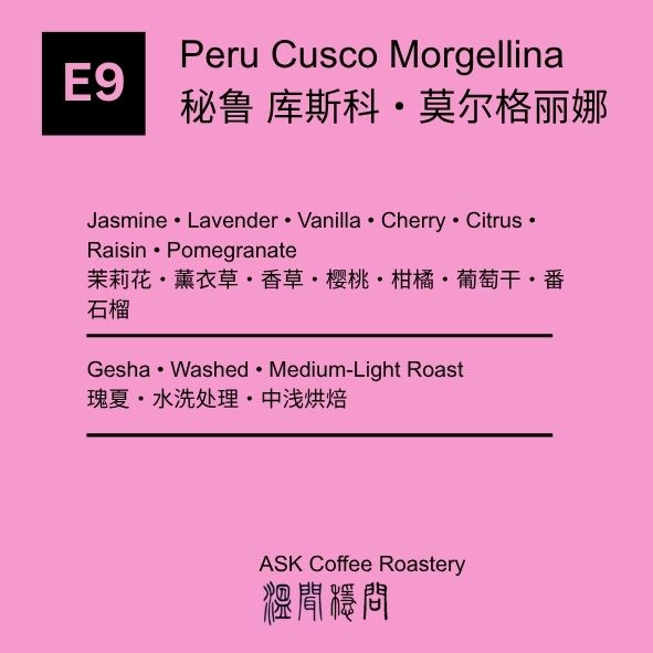 E9 Peru Cusco Morgellina Gesha Washed