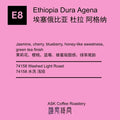E8 Ethiopia Dura Agena 74158 Washed
