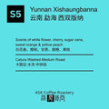 S5 Yunnan Xishuangbanna Catura Washed