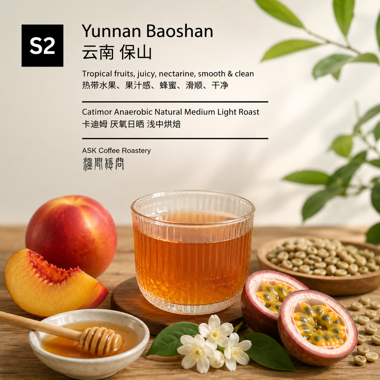 S2 Yunnan Catimor Anaerobic Natural