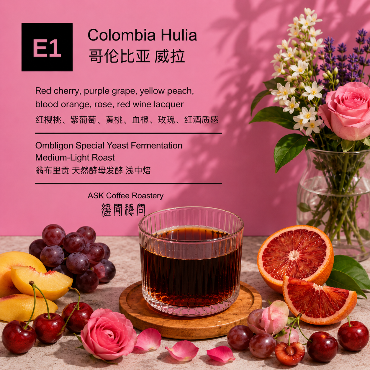 E1 Colombia Ombligon Special Yeast Fermentation