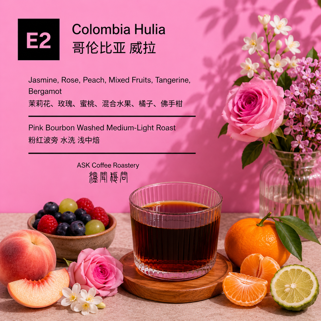 E2 Colombia Pink Bourbon Washed