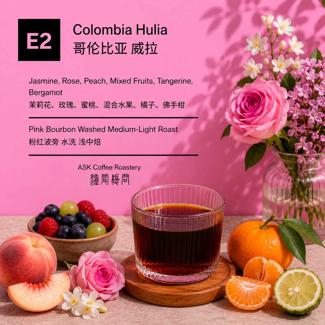 E2 Colombia Pink Bourbon Washed