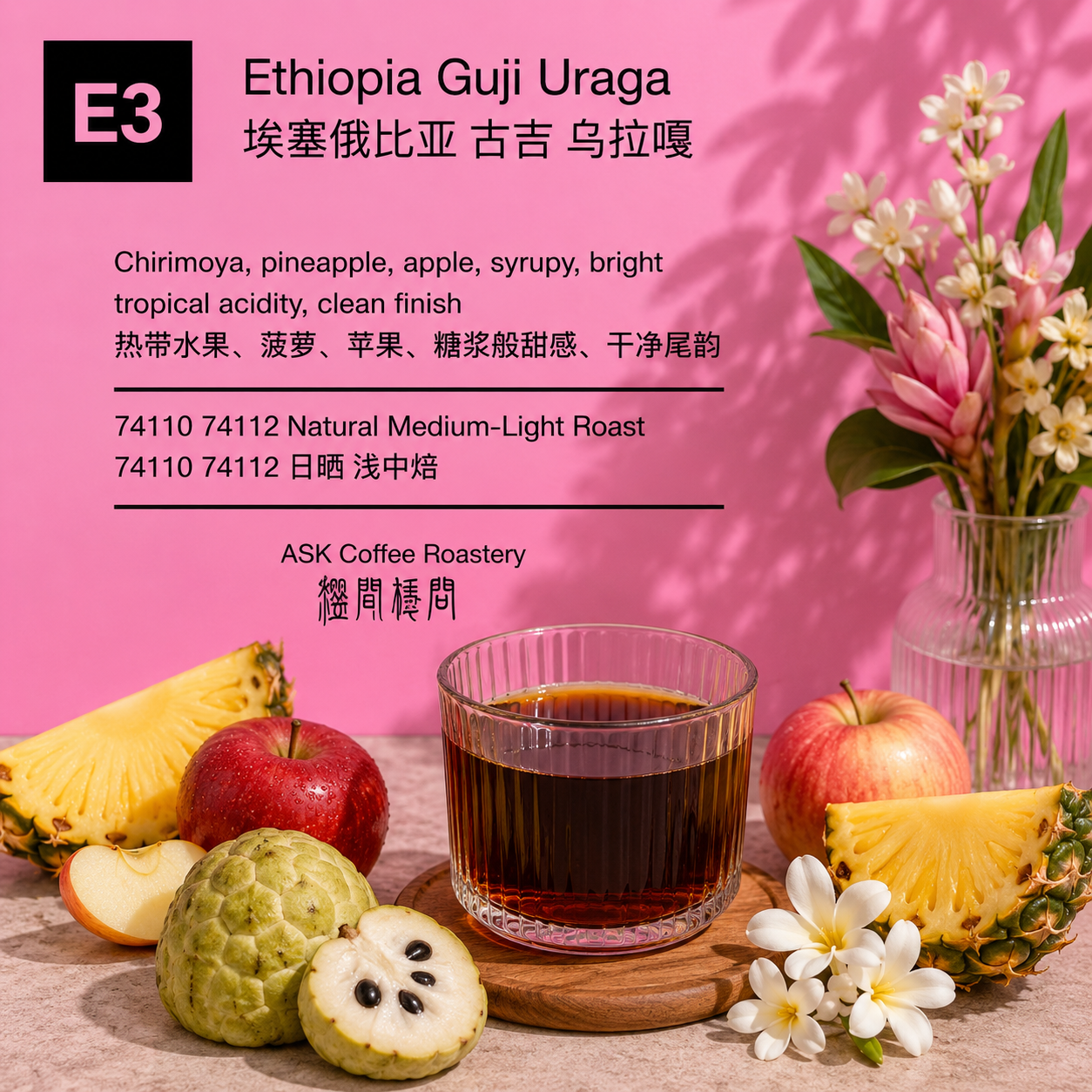 E3 Ethiopia Guji Uraga 74110 74112 Natural