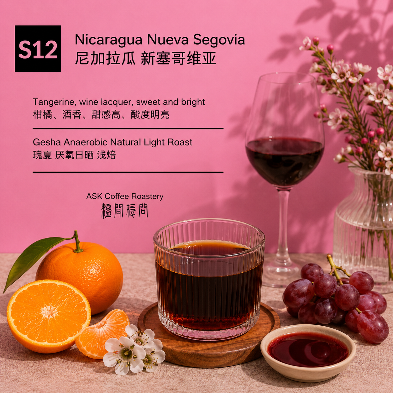 S12 Nicaragua Gesha Anaerobic Natural