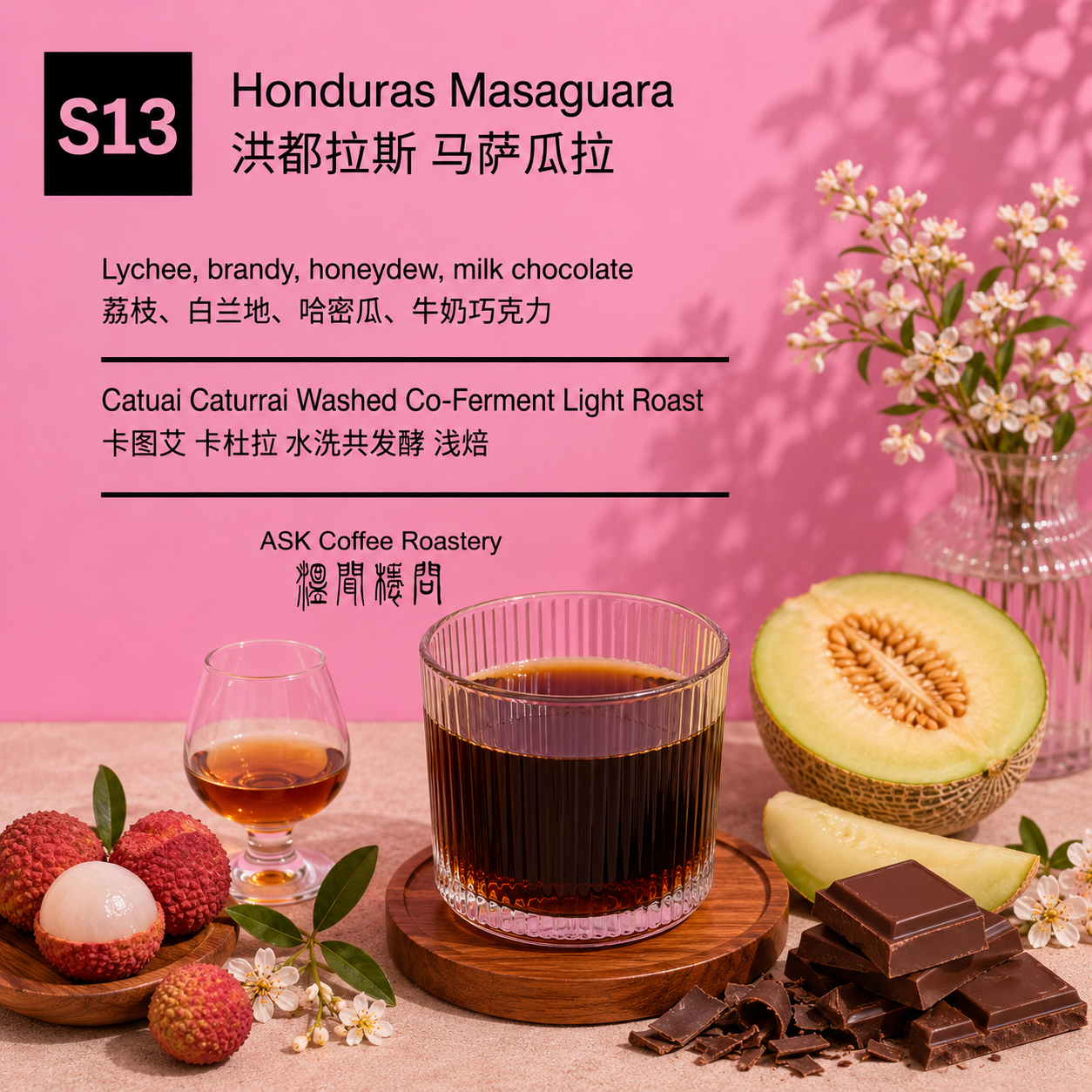 S13 Honduras Lychee Vanilla Washed Co-Ferment