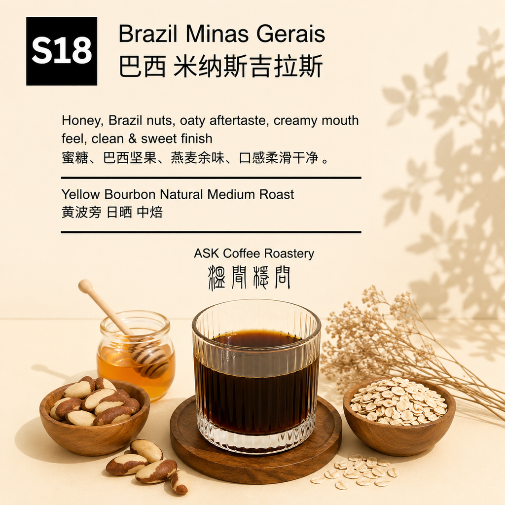 S18 Brazil Yellow Bourbon Natural