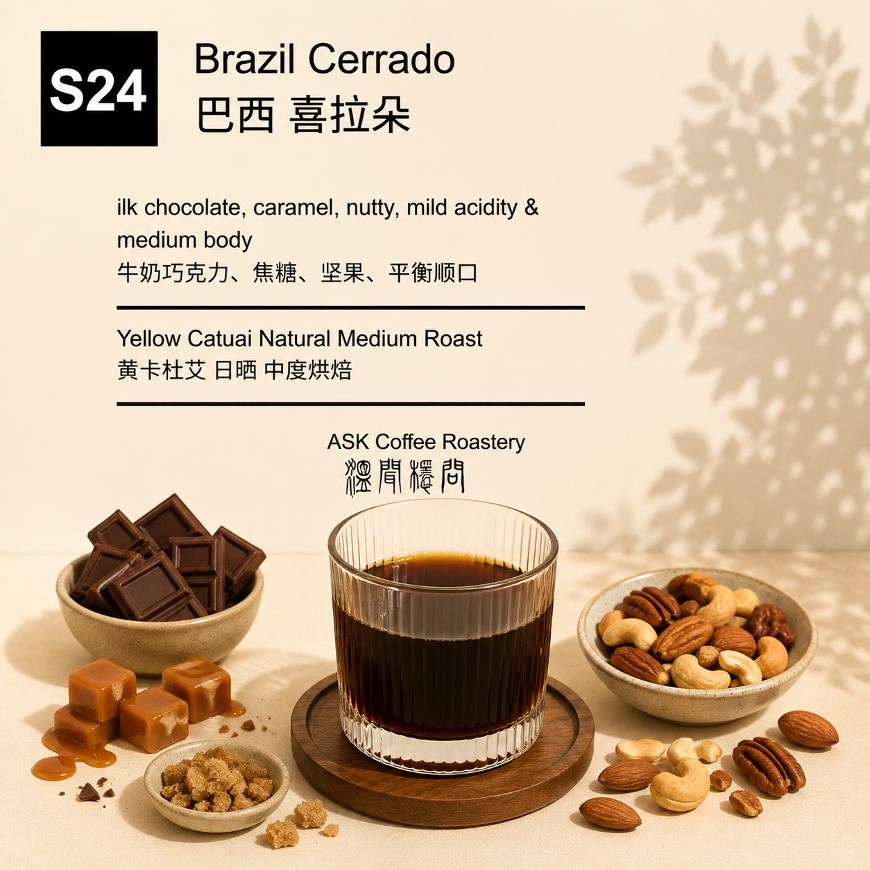 S24 Brazil Yellow Catuai Natural
