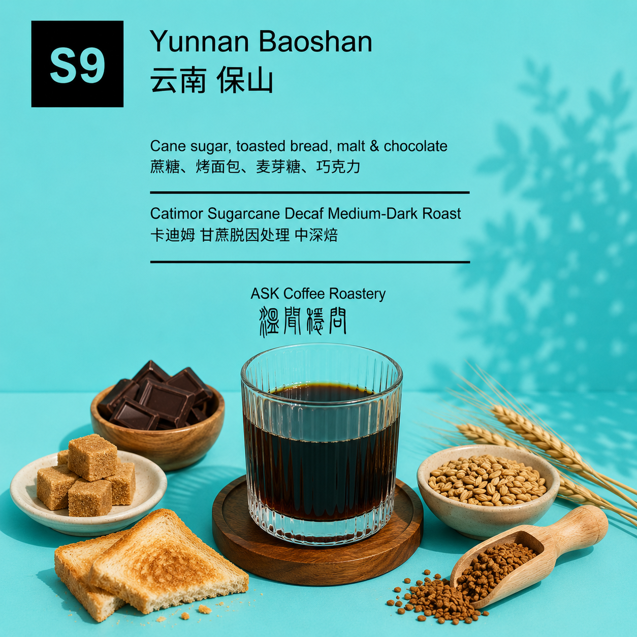 S9 Yunnan Catimor Sugarcane Decaf