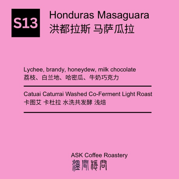 S13 Honduras Lychee Vanilla Washed Co-Ferment