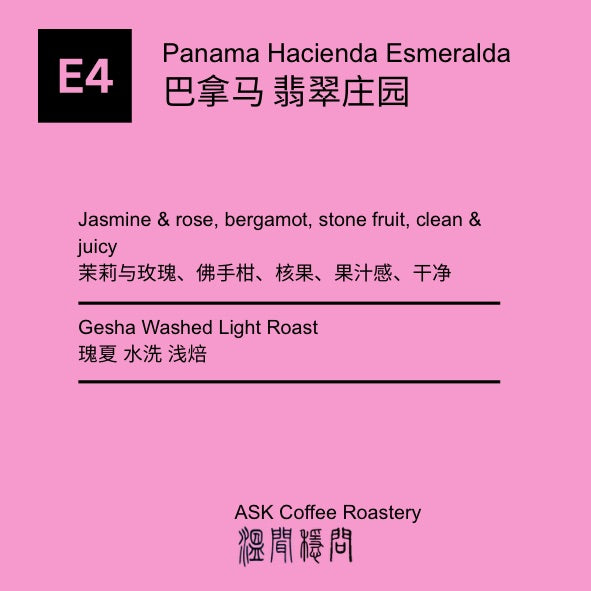 E4 Panama Gesha Washed