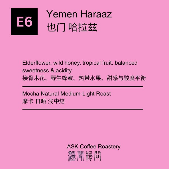 E6 Yemen Mocha Natural
