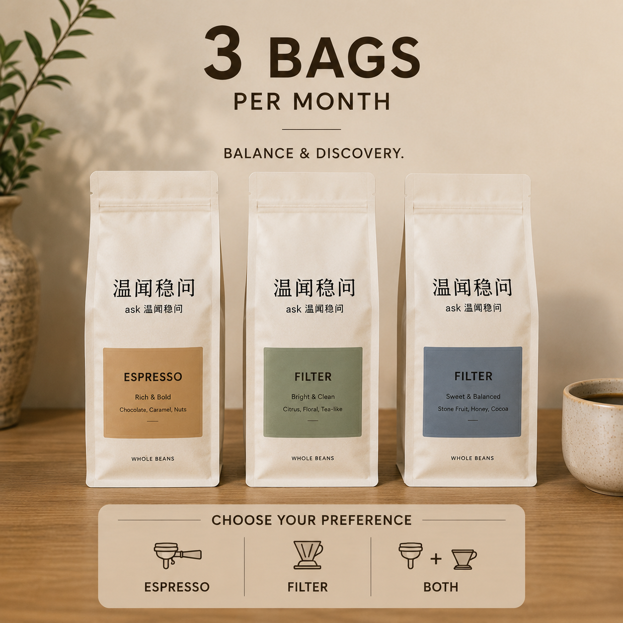 Roaster's Choice Coffee Beans Subscription